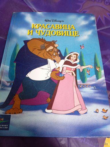 Красавица и чудовище\04