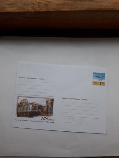 ХМК Украина 2011 Земская аптека