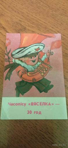 Календарь 1987