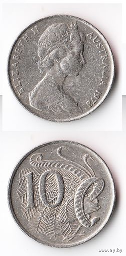 10 цент 1978 года Австралия