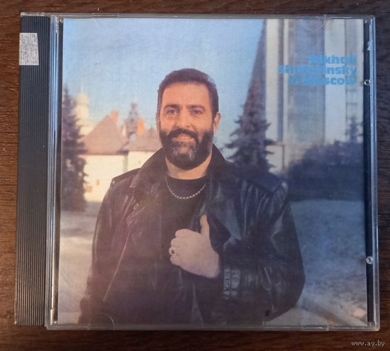 Миша Шуфутинский – Амнистия