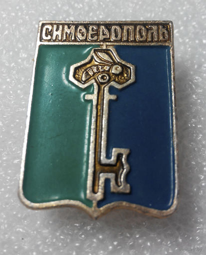 Значок. Гербы городов. Симферополь #0429