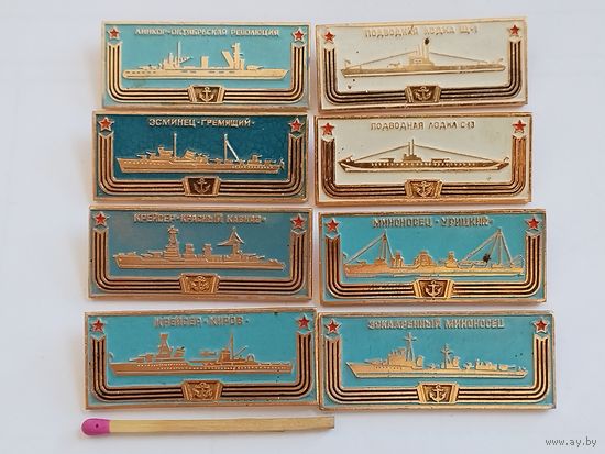 Набор значков. Корабли и подводные лодки ВМФ СССР.