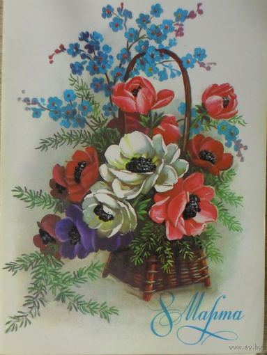 ДВОЙНАЯ ЧИСТАЯ ОТКРЫТКА СССР. 8 МАРТА. худ. Е.Ю. КУРТЕНКО. 1986 год.