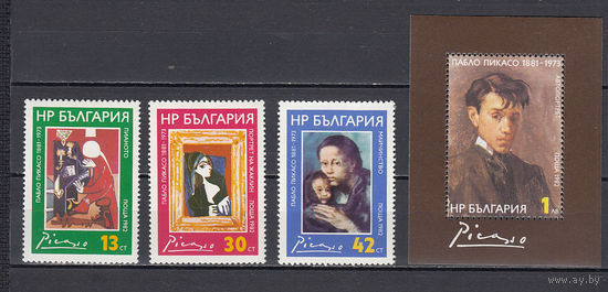Живопись. Болгария. 1982. 3 марки и 1 блок. Michel N 3134-3136, бл128 (5,0 е).