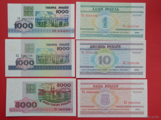Набор 1992-2000 , 6 шт - UNC