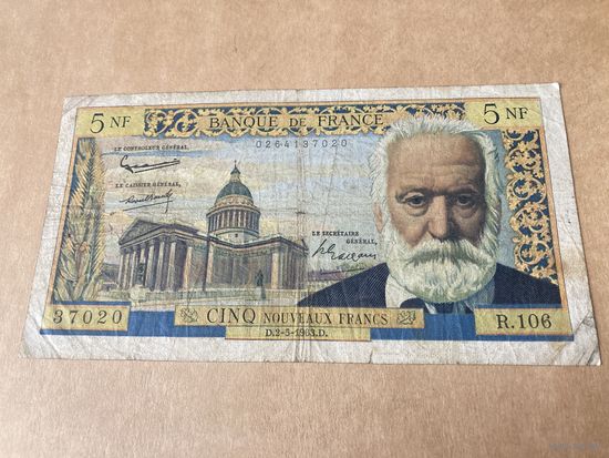 Франция 5 1963г