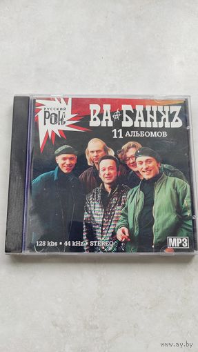 CD - ВА БАНК (мр3)