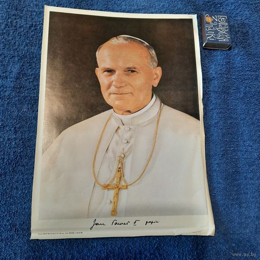 Ян Павел ІІ.