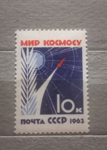 СССР. 1963г. Мир космоса.