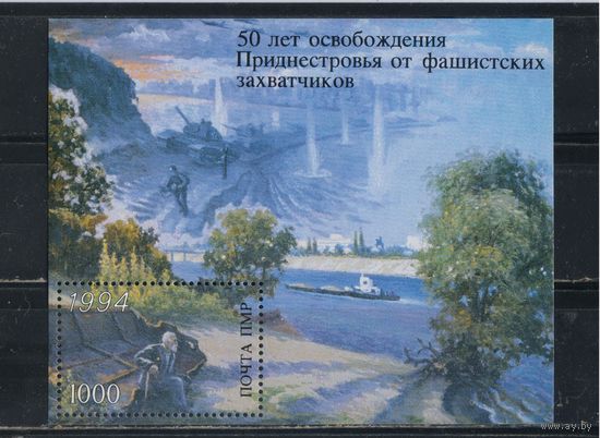 Приднестровье ПМР 1994 50 летие освобождения Тирасполя В.Шихов Воспоминание Бл 2 #11**