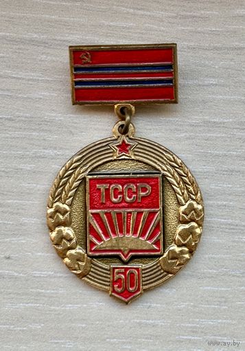 Знак 50 лет образования ТССР, 1924-1974