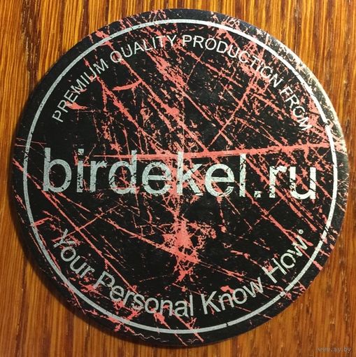 Подставка под пиво "RealBrew" /Россия/