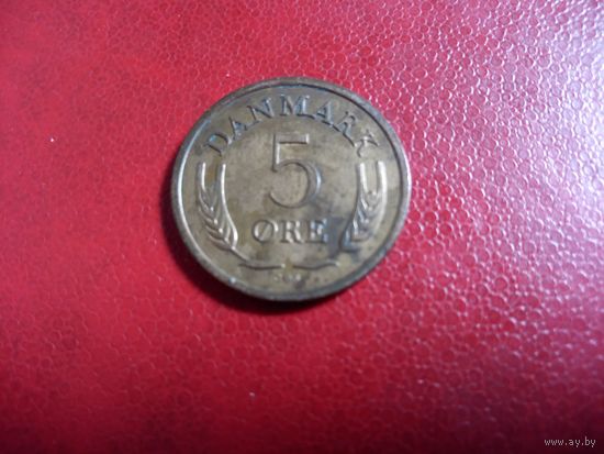 5 эре 1965 Дания