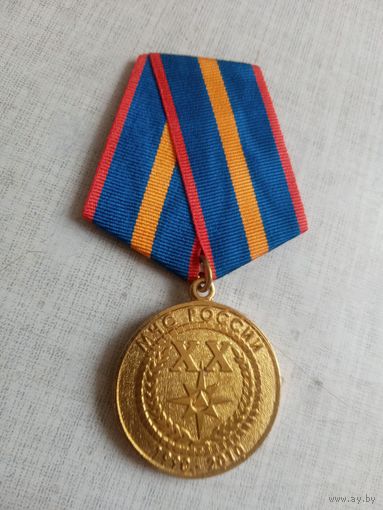 Медаль. 20 лет МЧС россии.