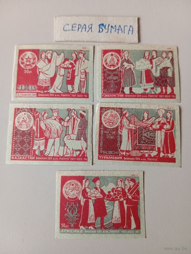 Спичечные этикетки ф.Ревпуть. Союзные республики. 1958 год