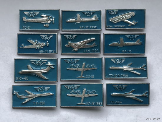 Аэрофлот Авиация СССР 12 зн голубые