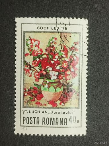 Румыния 1979. Цветы - Международная выставка марок "SOZPHILEX '1979" - Бухарест