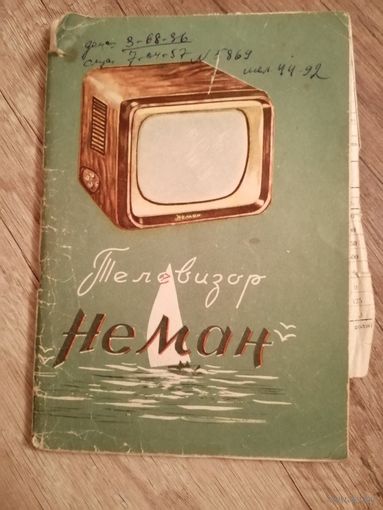 Телевизор "Неман" Краткое описание и инструкция, 1965 г.