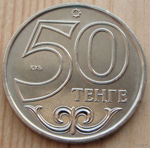 Казахстан. 50 тенге 2000 год  KM#27
