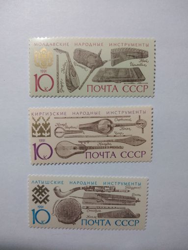 СССР 1991 НАРОДНЫЕ ИНСТРУМЕНТЫ