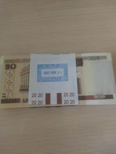 Белорусские рубли номинал 20р
