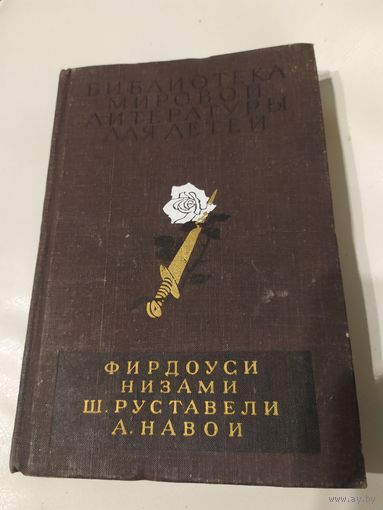 Библиотека мировой литературы для детей\065