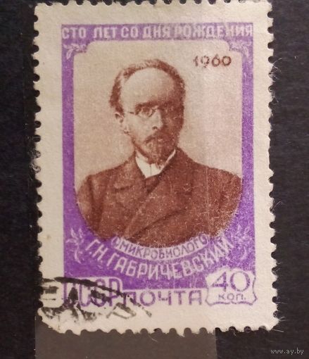 Ссср