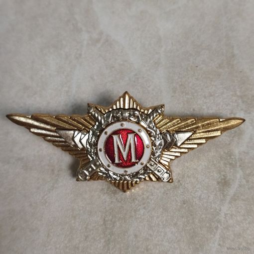 Классификационый знак. МАСТЕР. МВД, Внутренние войска России. Офицерский. Тяжёлый металл.