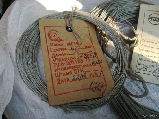 МГТФЭ 0,07 провод, одним лотом