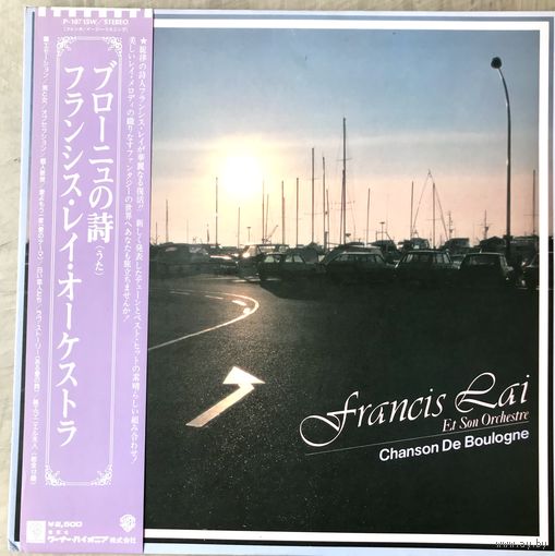 FRANCIS LAI ET SON ORCHESTRE - Chanson De Boulogne (Оригинал Japan 1979 Mint)