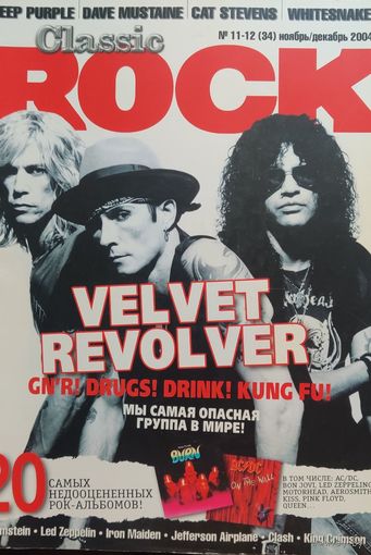 Журнал Classik Rock