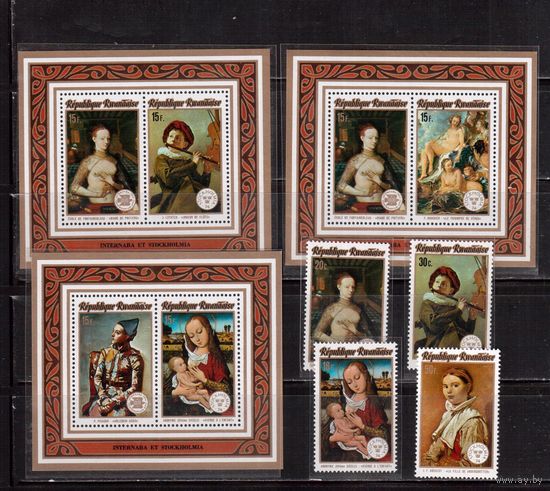 Руанда-1974, (Мих.641- , Бл.40-)  ** , Искусство, Живопись,