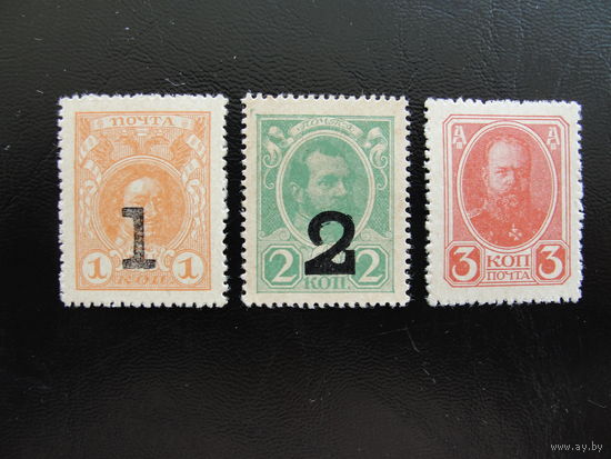 Продажа коллекции с 1 рубля! Деньги-марки 1917г. 4-й выпуск.