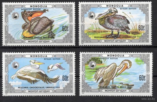Монголия 1986. Птицы. Пеликаны 4 марки 1811-14
