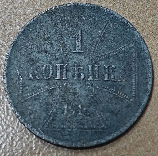 1 копейка 1916 года. OST