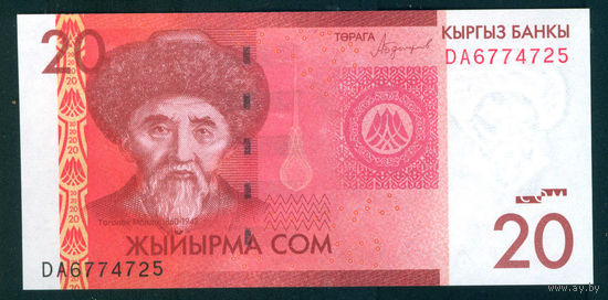 Киргизстан 20 сом 2016 UNC