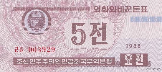 Северная Корея(кНДР) 5 вон образца 1988 года UNC p24(2)