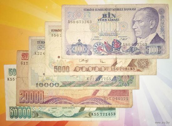 Набор Турции