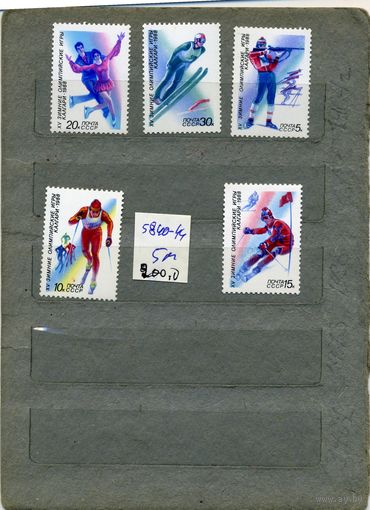 СССР, 1988,  ХУ зимн олимп игры КАНАДА 88, серия 5м, ( на "СКАНЕ" справочно приведены номера и цены по ЗАГОРСКОМУ)