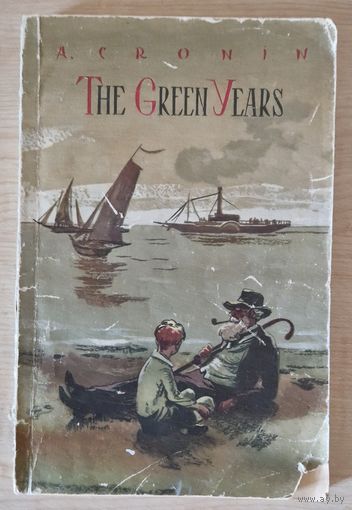 A.Cronin. The green years. 1960 год. Кніга для чытання па-англійску.
