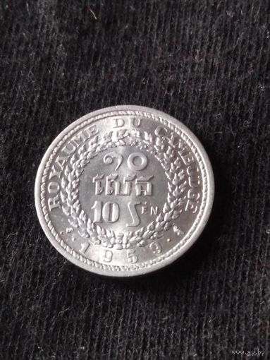 6. Распродажа! Камбоджа 10 сен 1959 г. Нечастая! UNC!