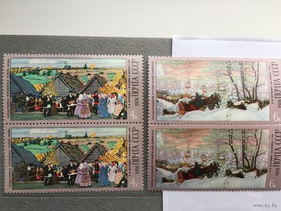 СССР 1978 год. Живопись Б.Кустодиева (сцепка из 2 марок)