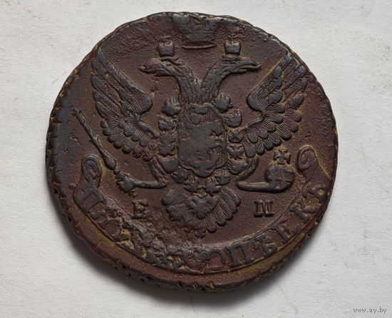 1794 год  5 копеек