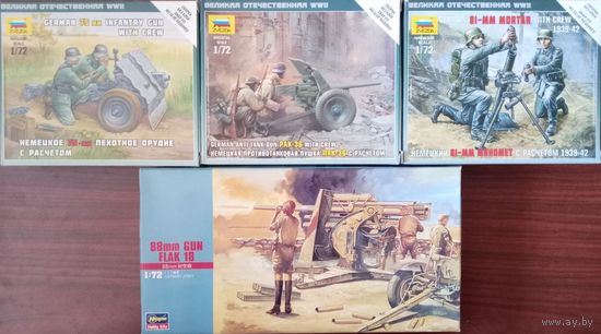 4 сборных модели 1/72: Вооружения ВОВ. Вермахт.