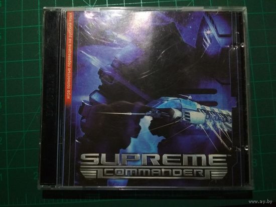 Supreme Commander