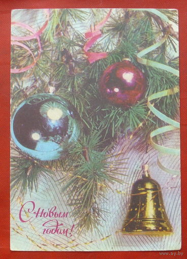 С новым годом! Чистая. 1970 года. Фото Дергилева. 167.