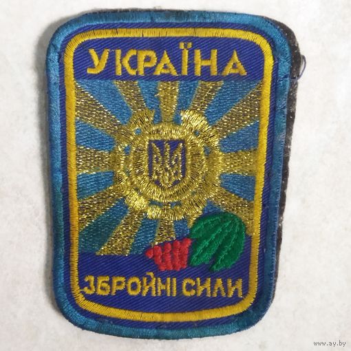 Нарукавный знак. ВВС Украины. Шитьё. Образца 2010 года. Не частый.