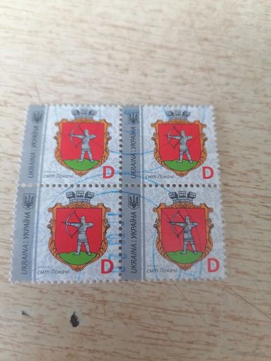 . Герб Локачи Украина 2017 сцепка