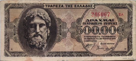 Греция 500000 драхм 1944 F, 813